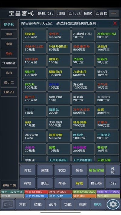 行江湖手游下載安卓最新版