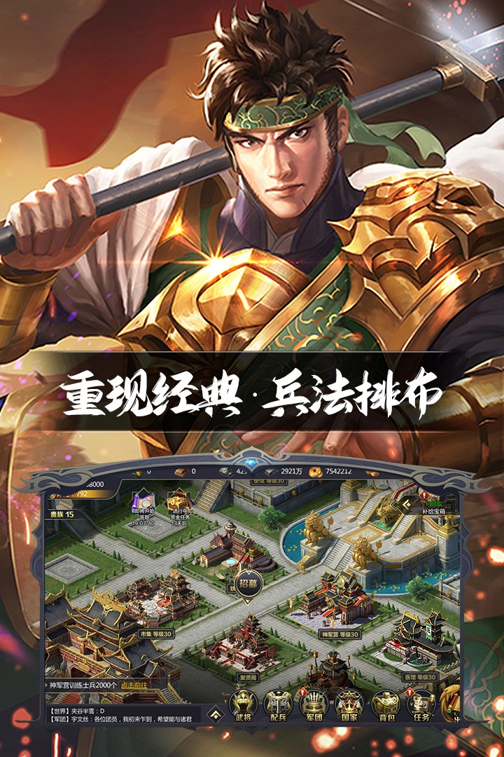 三國(guó)鼎立2024安卓版最新版