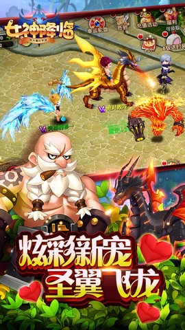 女神降臨安卓版