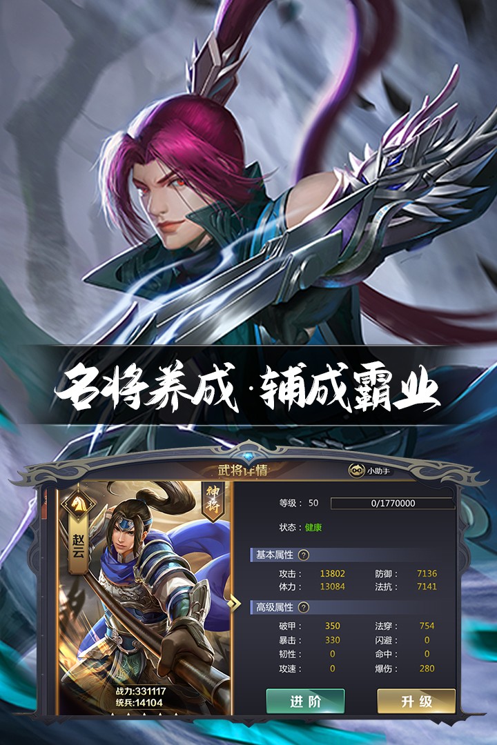 三國(guó)鼎立2024安卓版最新版