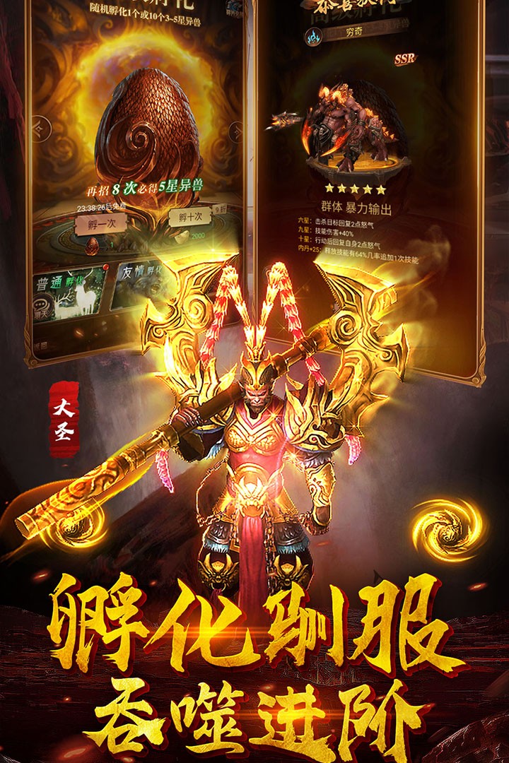 萌妖來襲手游安卓版2024最新版
