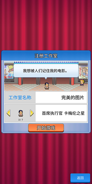 電影制片廠物語(yǔ)
