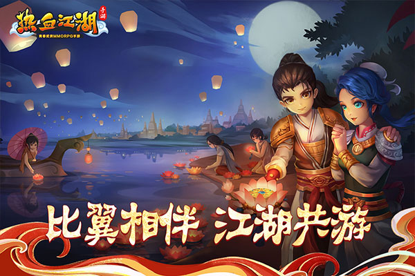 熱血江湖手游變態版