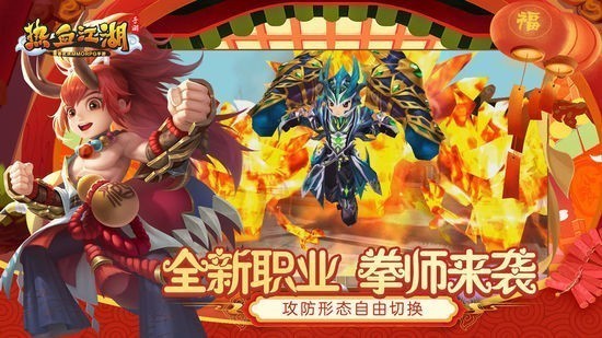 熱血江湖手游變態版