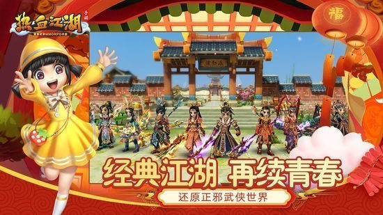 熱血江湖手游變態版