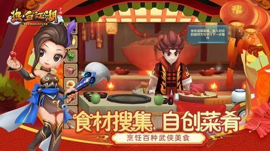 熱血江湖手游變態版