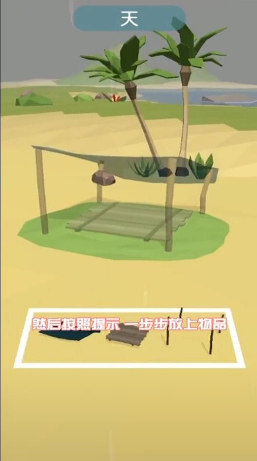 鯊魚荒野求生手機(jī)版安卓版2023最新版