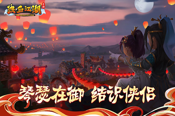 熱血江湖手游變態版