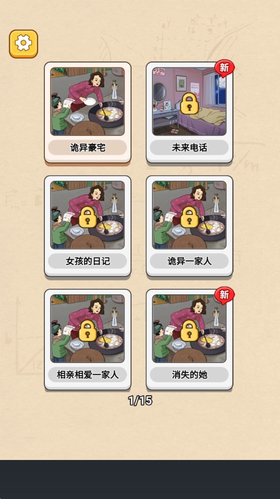 規(guī)則怪談消失的她