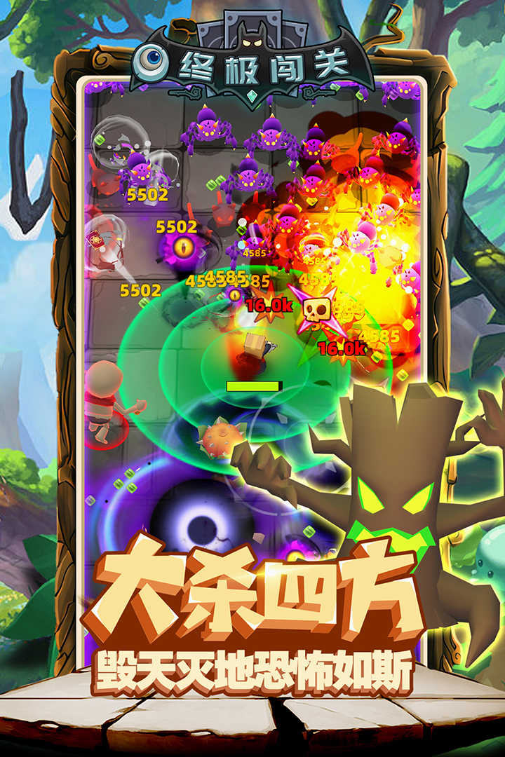 終極闖關(guān)