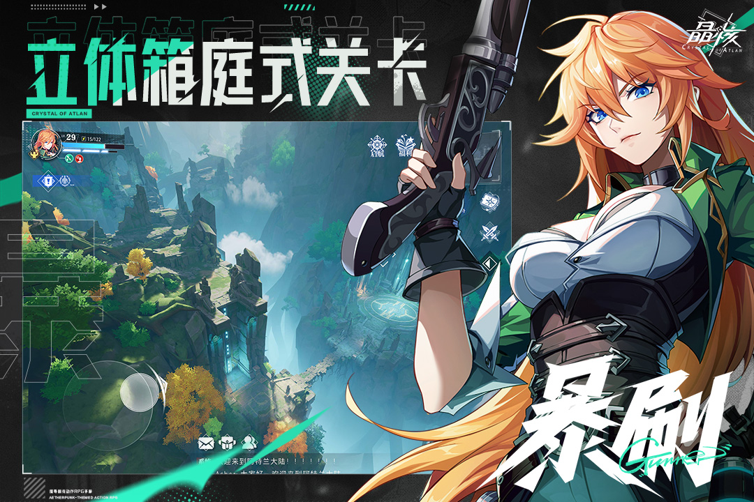 晶核下載2023安卓版最新版