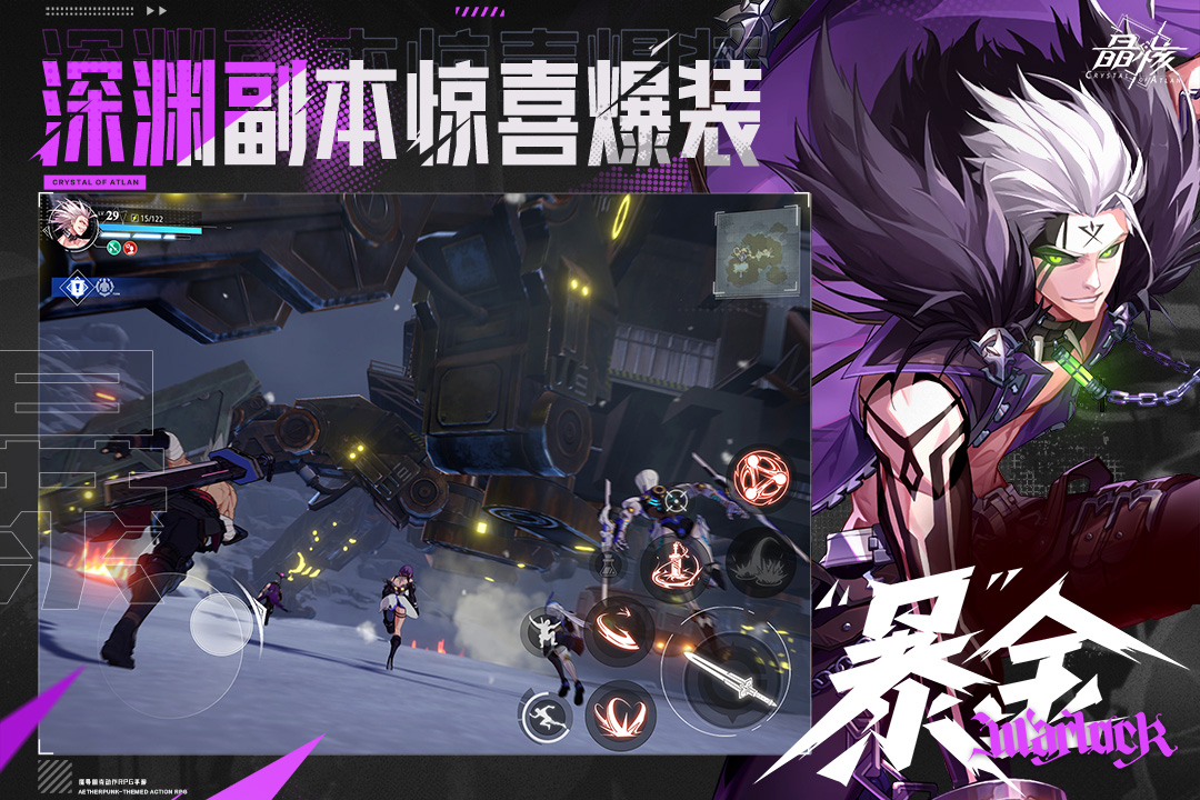 晶核下載2023安卓版最新版
