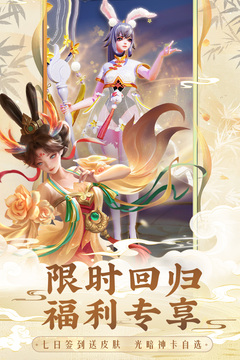 上古王冠官网版最新版2023