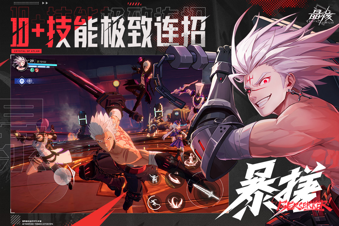 晶核下載2023安卓版最新版