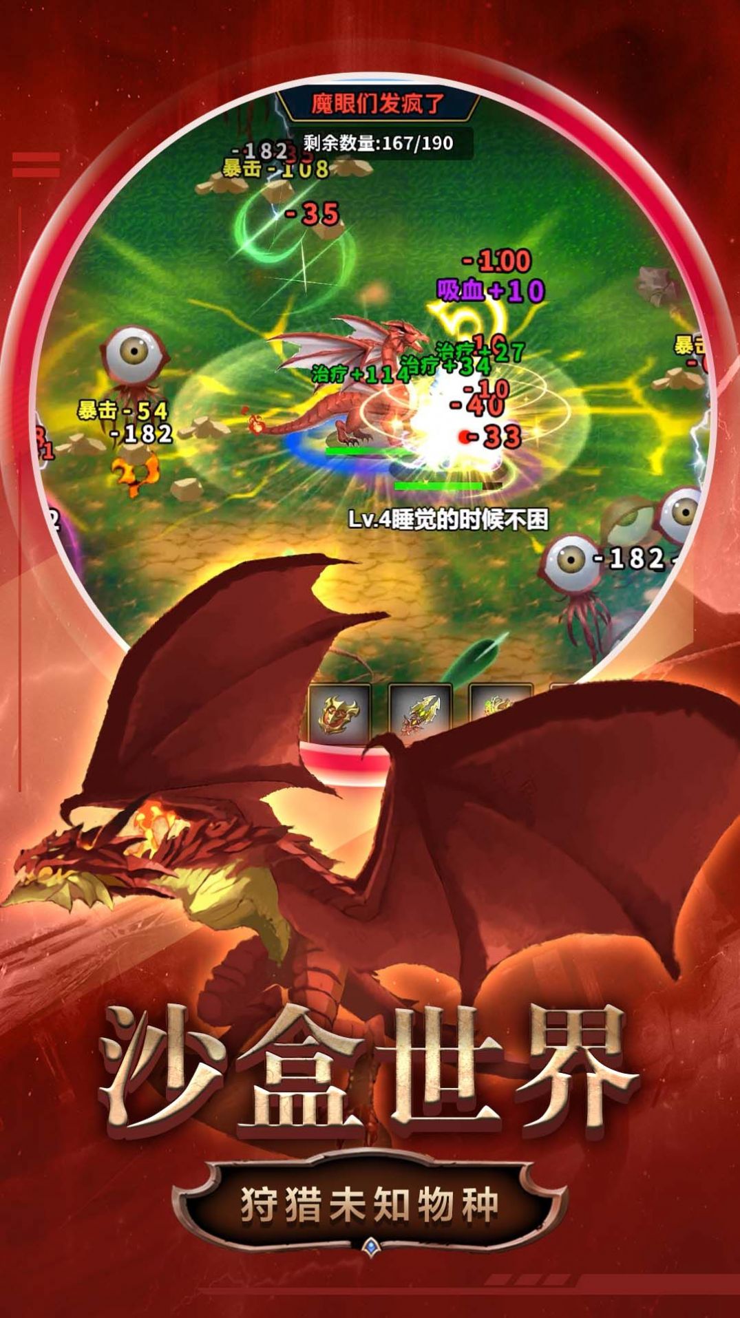 變異合成大師