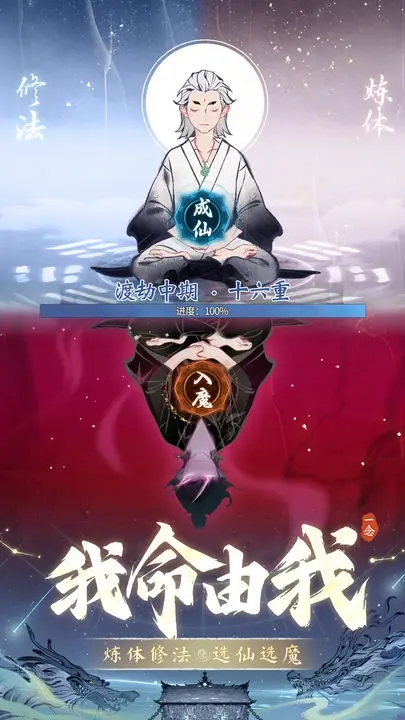 一念逍遙遮天聯(lián)動服下載最新版