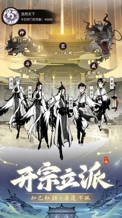 一念逍遙遮天聯(lián)動服下載最新版