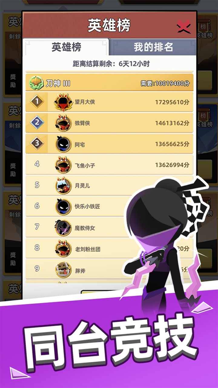 我比武特牛安卓版