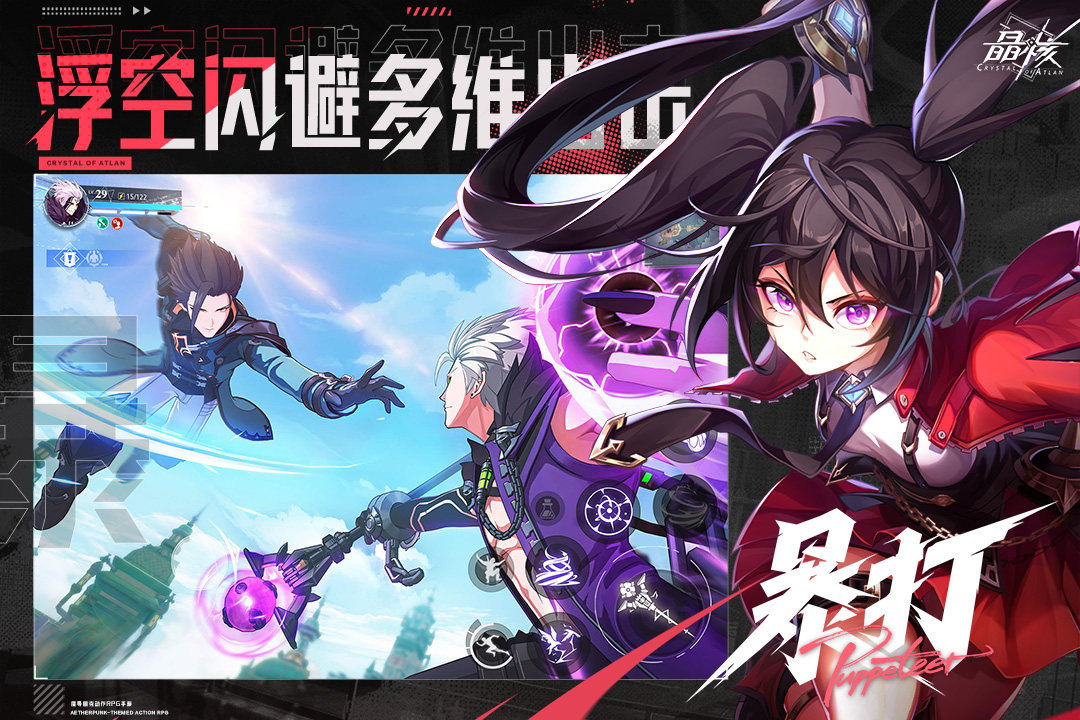 晶核下載2023安卓版最新版