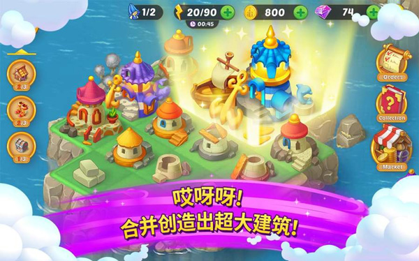 合并童話國