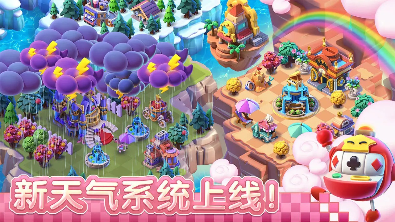 融融童話島