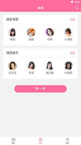 美姿