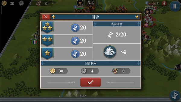 歐陸戰爭6:1914官方版最新版下載