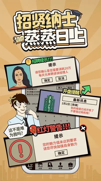 爸爸，活下去手游
