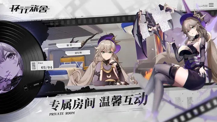 環行旅舍非等張共鳴版本