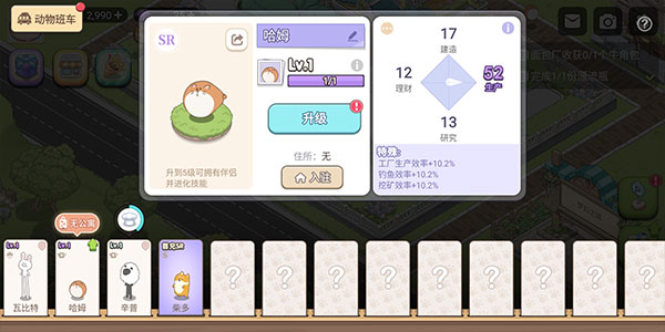 夢幻之城官方版