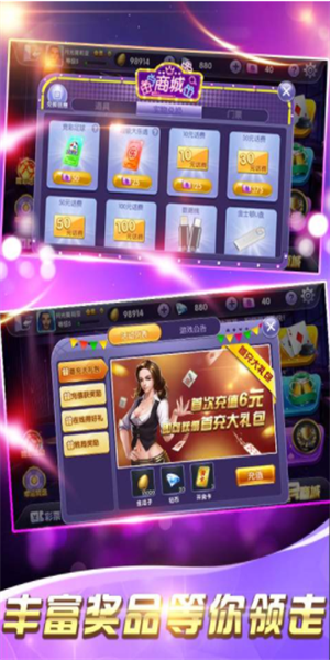 非凡炸金花安卓版
