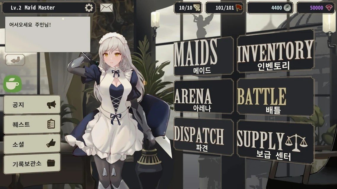 女仆之主中文版下載手機版（Maid Master）
