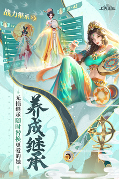 上古王冠官网版最新版安卓版