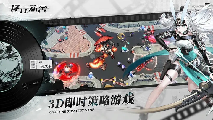 環行旅舍非等張共鳴版本