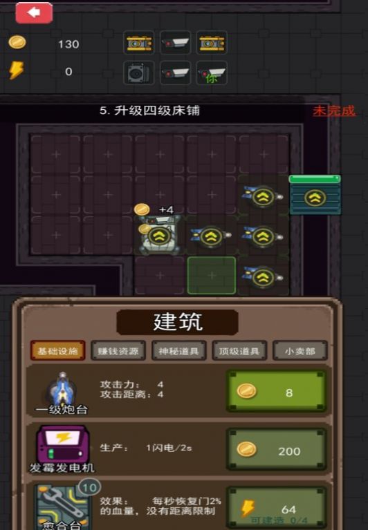 防御我最強(qiáng)游戲