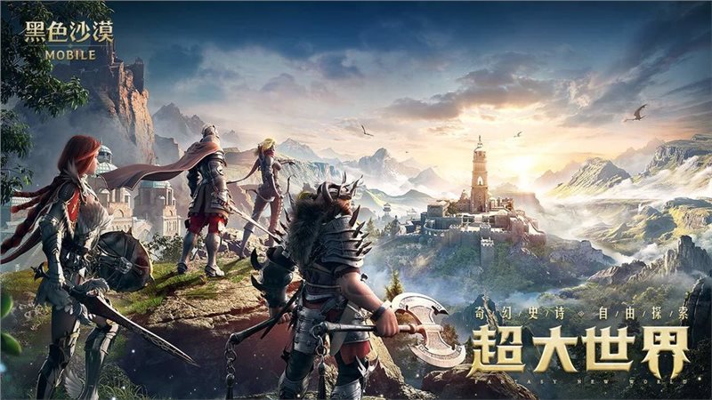 黑色沙漠移動(dòng)版臺(tái)服