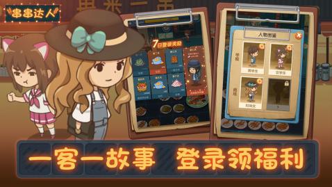 擼串達(dá)人最新版