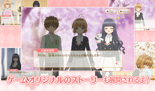 魔卡少女櫻
