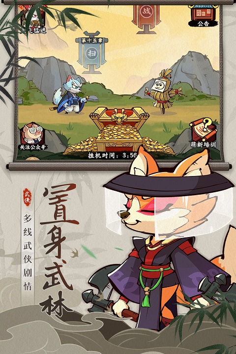 調皮小動物
