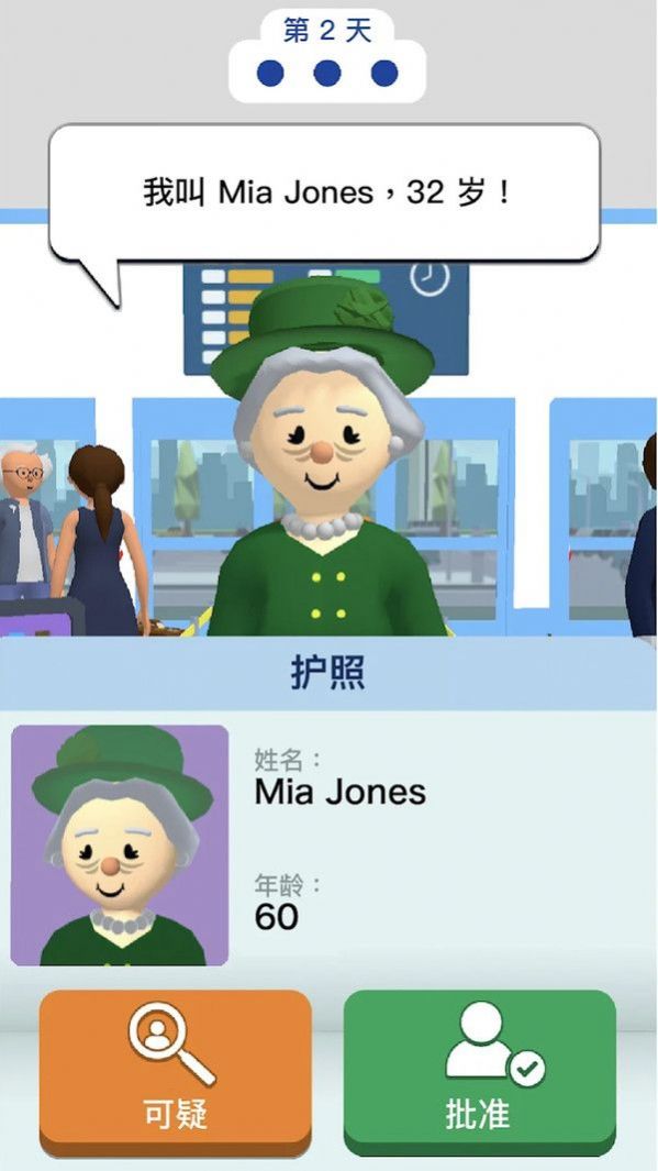 安全特工游戲