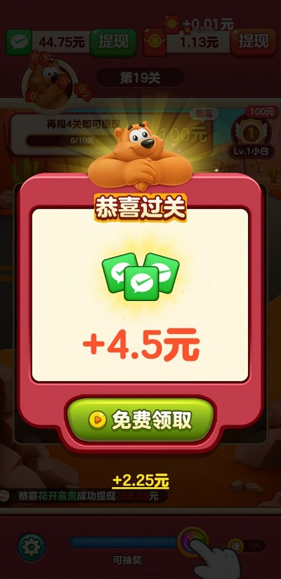小熊愛(ài)消消