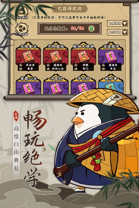 調皮小動物