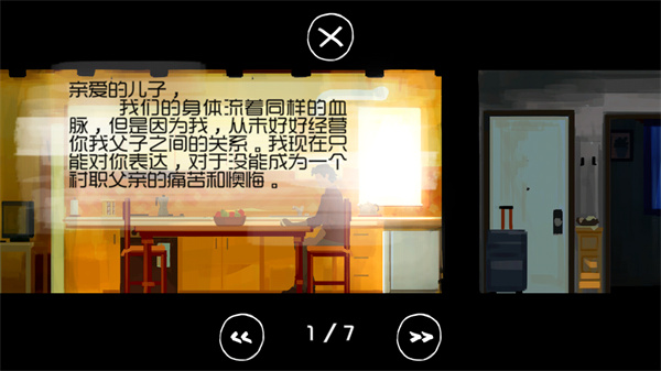 父與子（Father and Son）