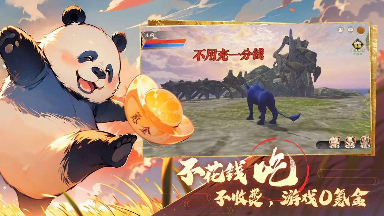 轉(zhuǎn)生到山海蠻荒開始吞噬進(jìn)化