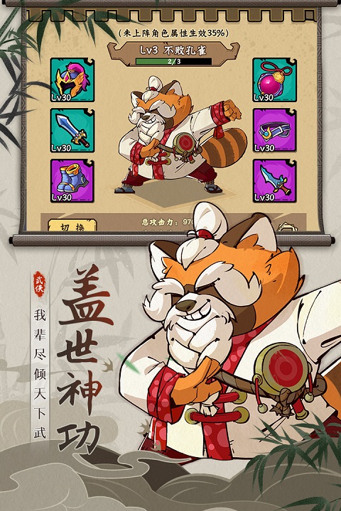 調皮小動物
