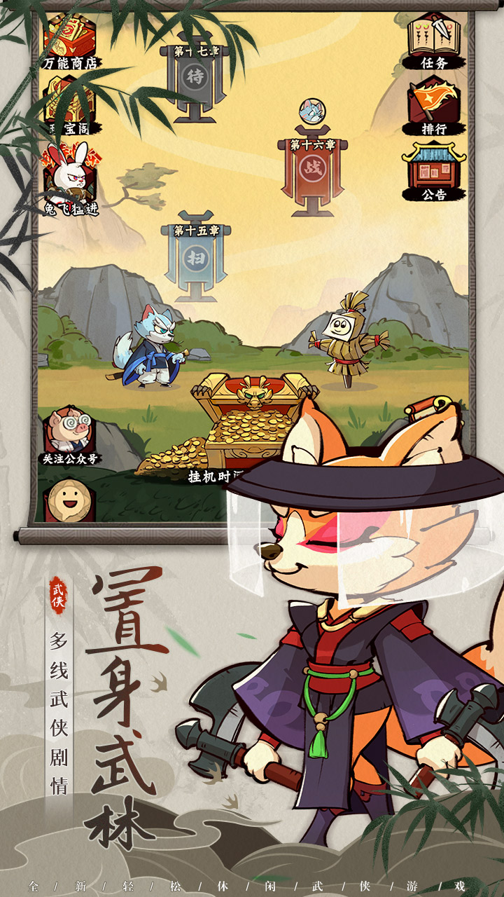 調皮小動物最新版