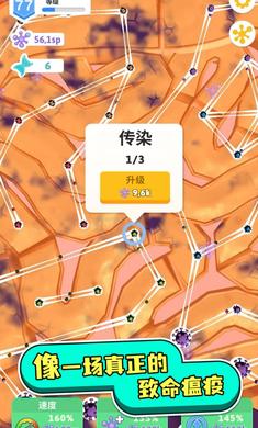 人體細胞連接下載安卓官方版