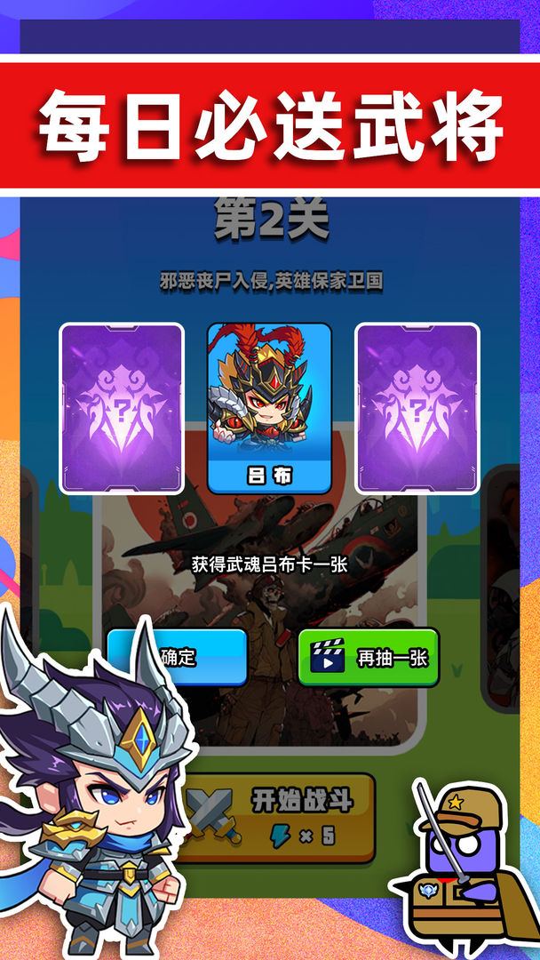 末世戰魂