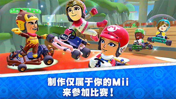 Mario Kart Tour安卓下載最新版