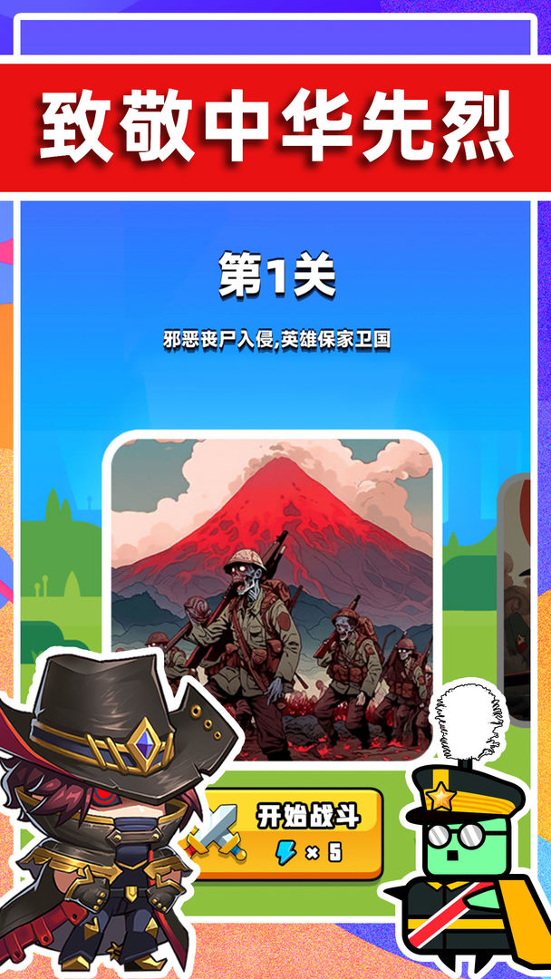 末世戰魂
